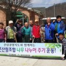 산림 경로당 이미지