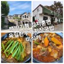 육일한우거지장국밥 이미지