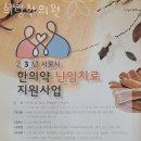 희당한의원