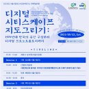 도시연구소서울