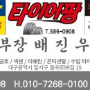 유천타이어세차장 네이버블로그