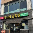현지네 | 광주 용봉동 맛집 찾는다면? 현지 감성 제대로인 하노이골목길 후기