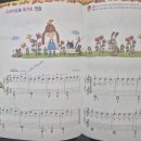 사랑피아노음악학원 | 병점 아페토음악학원 피아노 성인 취미 수강 후기