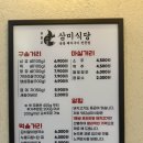 982 | [대구 삼미식당982] 프리미엄 한돈 가성비 고깃집 추천 후기