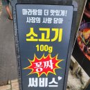 씨유광주선운점 | 광주 최고의 마라탕 맛집! 마라타운 광주선운점 후기