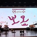 연수구립전통예술단 이미지