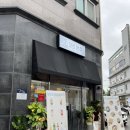 동수송1길 이미지