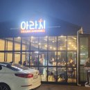 아라치치킨 이미지