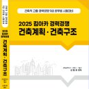 2025 충청북도교육청 제2회 특성화고경력경쟁 (건축2명) 이미지