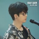 갓곡 | 국카스텐 3집 AURUM 후기(2)