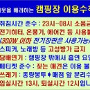 천등산 캠핑장 이미지