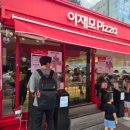 이재모피자 | 부산 광복동 이재모피자 솔직후기 웨이팅까진.. 좀??