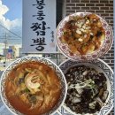 통일카센타 | 전주 근교 맛집 봉동짬뽕 불향가득한 중국집 내돈내산