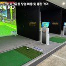 강정스크린골프