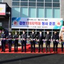 횡성군청사 이미지