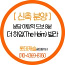 더하임(The Heim)