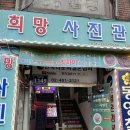 칭하이 | 모란역 철판짜장 원조? 칭하이 방문 후기 | 깐쇼새우 &amp; 인절미탕수육 솔직 리뷰