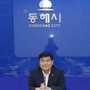 동해시-39 이미지