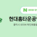 홈타운공인중개사사무소 이미지