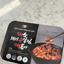 돼지떡볶이 | 떡볶이 밀키트 추천 푸줏간떡볶이 매운 돼지순살찜 떡볶이 후기
