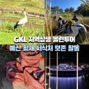 황새권역마을 | 상생 볼런투어] 예산 가볼만한 곳 황새 서식처 보존 활동과 여행(황새공원 예당저수지 모노레일 주차...