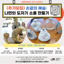 나만의 생활도자기 만들기 이미지