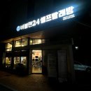 버블맨24시빨래방 이미지