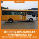 심학산로 이미지