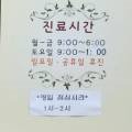 에덴엔도내과의원 이미지