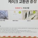 이브자리일산2점