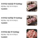 하마고기 행신본점 이미지