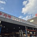 가야종합철물 이미지