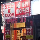 인동유치원 | 구미 인동 빵집, 요즘 핫한 천원빵집 올인베이커리 솔직후기