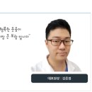 서울경희 용 한의원 이미지