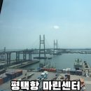 세븐일레븐서평택IC점 | 평택 가볼만한곳 평택항 마린센터 무료 전망대 솔직후기+운영시간, 주차 팁