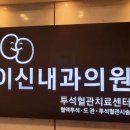 메리놀내과의원 이미지