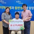 경기도지체장애인협회 수원시지회 수원화성신문