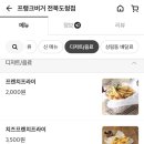 프랭크버거전북도청점 이미지
