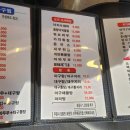 미향아구찜 이미지