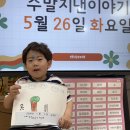 💛문수반💛 주말지낸이야기 &amp; 소방대피훈련 &amp; 종이접기- 연상그림그리기 &amp; 체육- 공놀이 / 블록- 나만의 집짓기 🏠 이미지