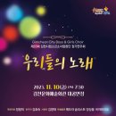 소년소녀합창단 정기연주회 이미지
