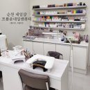 순천 네일샵 | 호수공원 프롬윤네일 3월아트 후기 !