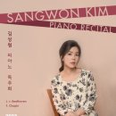 김상원 피아노독주회 네이버블로그