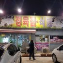총각네정육점 이미지