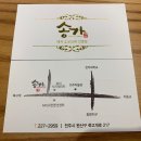 송가집갈비 이미지