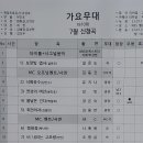 2023년 8월 28일(월)밤10시 KBS TV 가요무대입니다 이미지