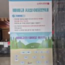 경북대로(동) | 포항 경북대경북대병원 인재원 4인실 6인실 바베큐장 이용후기