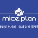 마이스플랜(주)