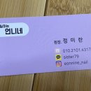 언니네네일샵 이미지