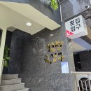 바다향기횟집 - 통영시 죽림해안로 36 | 바다향기횟집